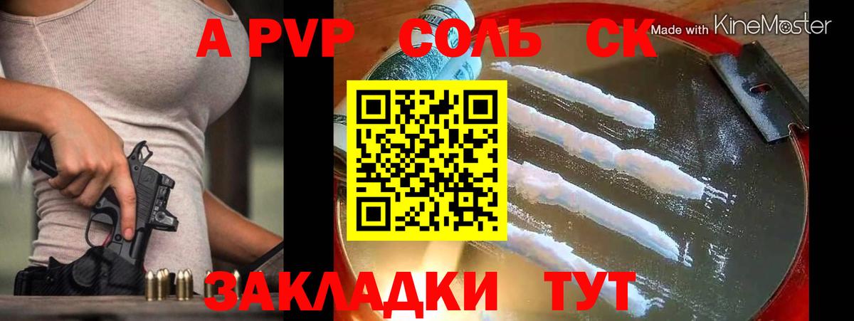 Зима  A-PVP СК  Alfa_PVP мука  Вход с VPN 