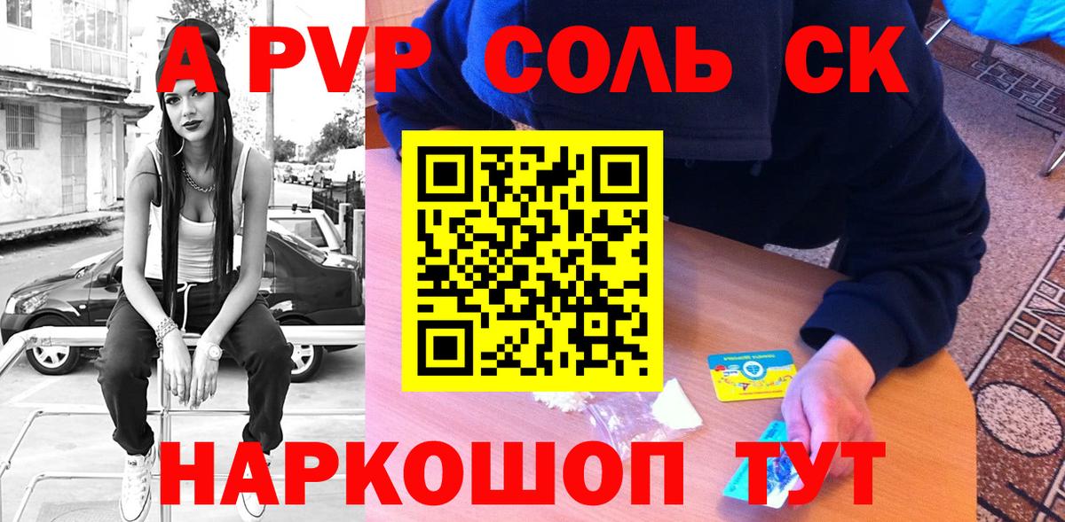 Alfa_PVP Crystall Зима