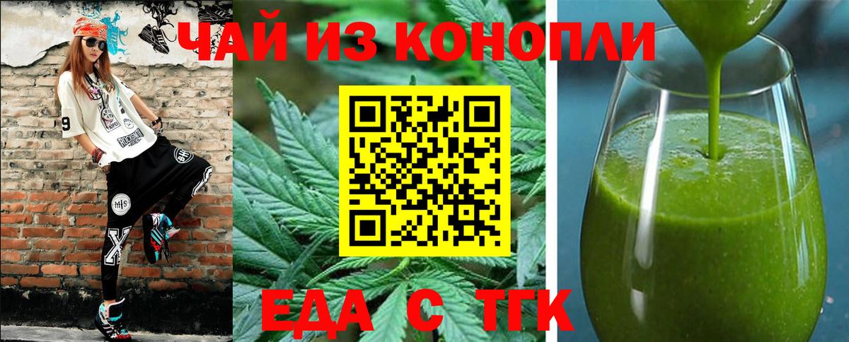Еда ТГК конопля Зима