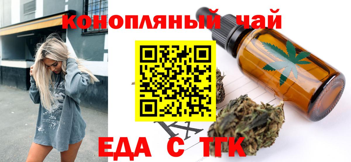 Зима  Еда ТГК марихуана  Вход с VPN 