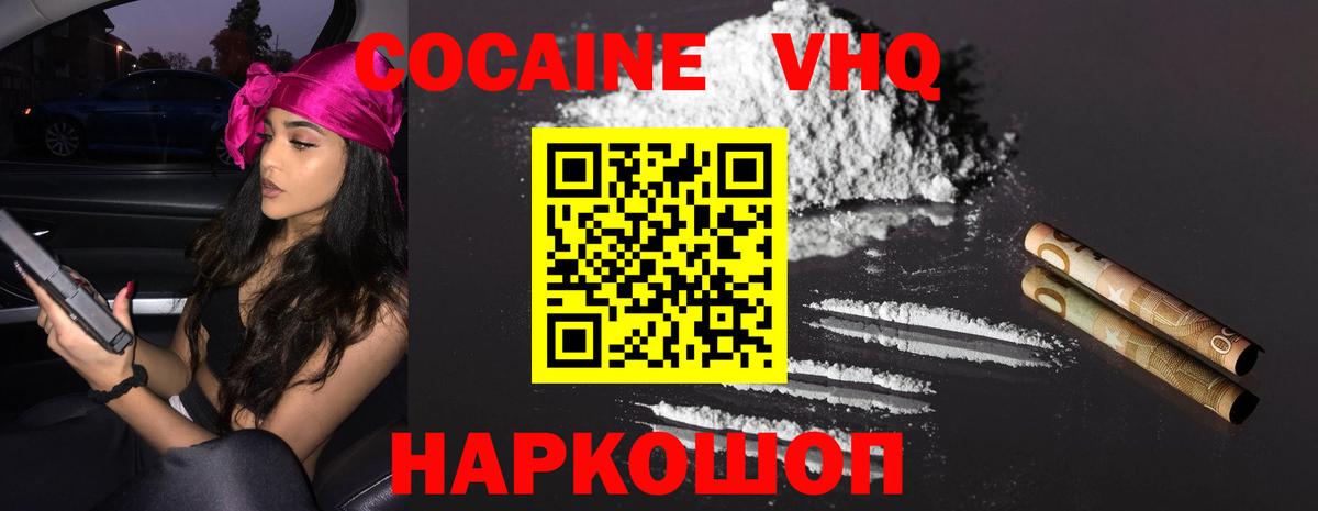 Кокаин 97% Зима