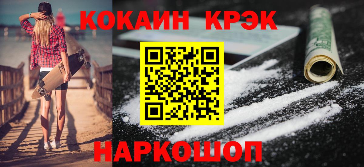 Зима  КОКАИН 97%  КОКАИН Перу  Кокаин  Вход с VPN 