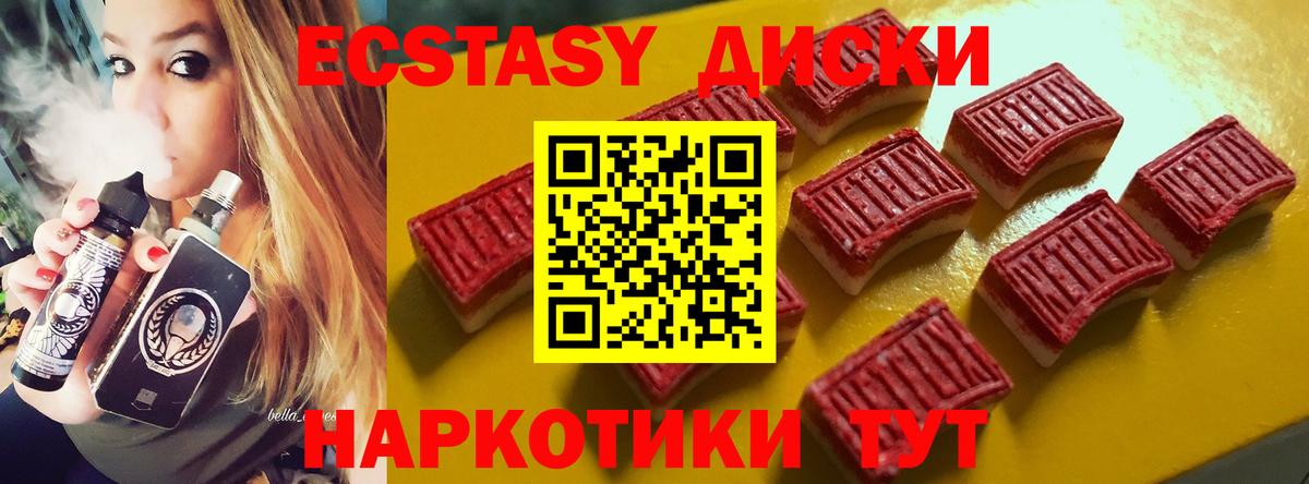 ЭКСТАЗИ mix  Вход с VPN  Зима  Экстази  Ecstasy mix 