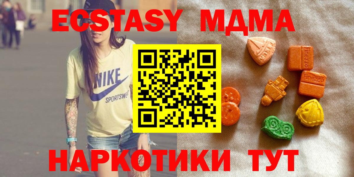 Зима  Вход с VPN  А ПВП СОЛЬ кристаллы  Гашиш  МАРИХУАНА  Мефедрон кристаллы  Cocaine 