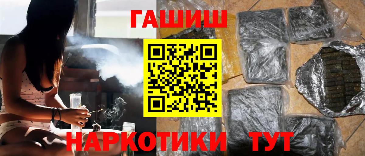 ГАШИШ гашик  ГАШИШ Изолятор  Вход с VPN  Зима 
