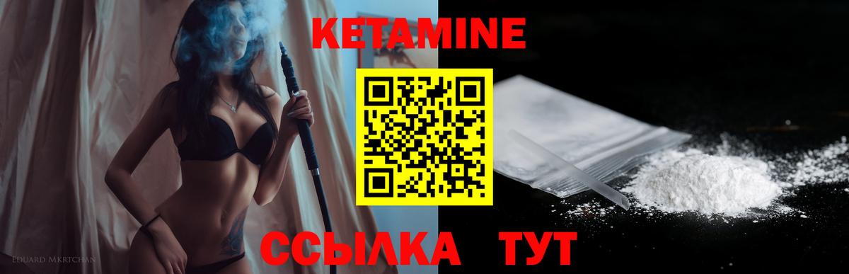 Зима  КЕТАМИН ketamine  Вход с VPN 