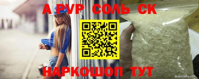 трава Беслан
