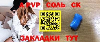 трава Беслан