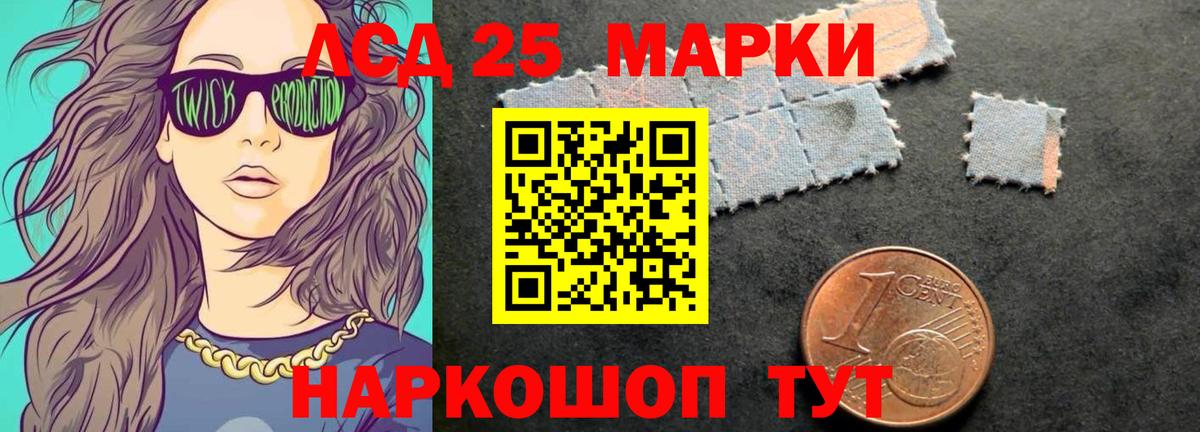 ЛСД экстази кислота Зима