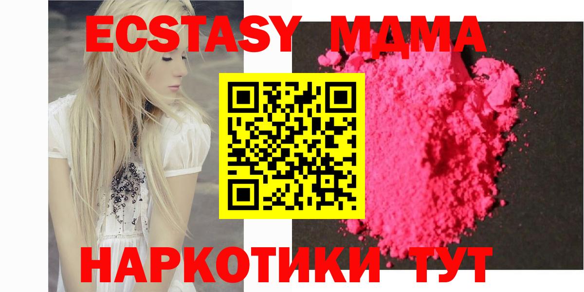 Зима  MDMA молли  Вход с VPN  МДМА  MDMA crystal 