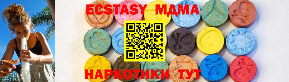 МДМА кристаллы Зима