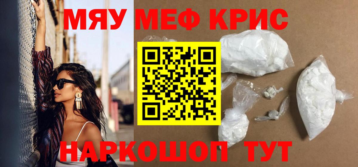 Мефедрон мука Зима