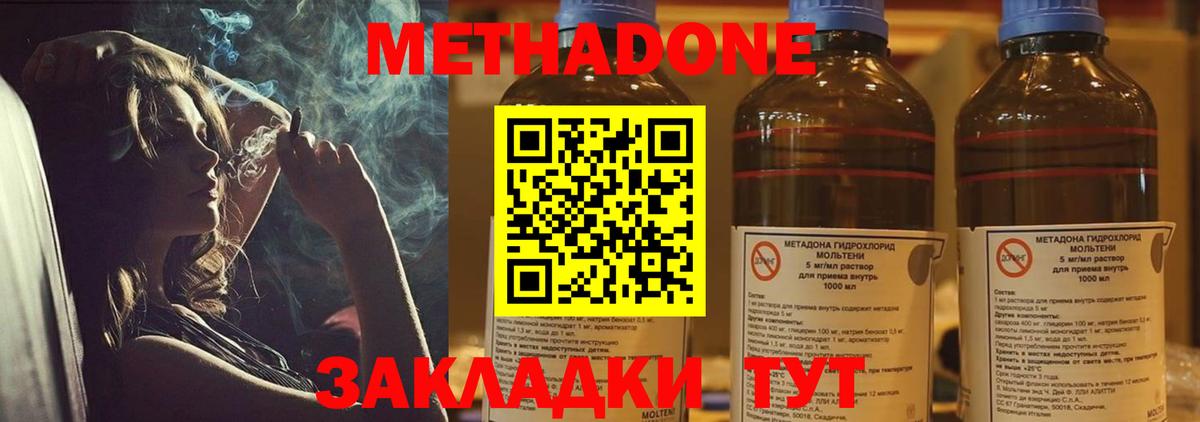 МЕТАДОН мёд Зима