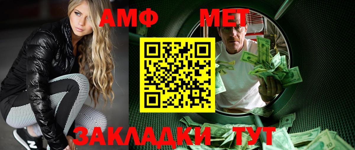 МЕТАМФЕТАМИН кристалл  Вход с VPN  Зима 