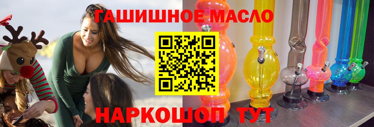 ТГК гашишное масло  Вход с VPN  Зима 